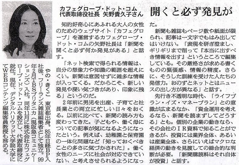 カフェグローブ