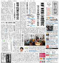 朝日新聞の魅力はこちら