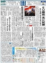 産経新聞