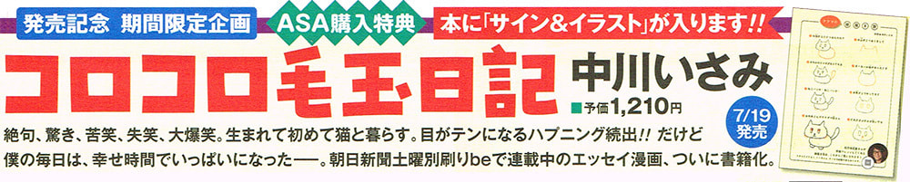 コロコロ毛玉日記、タイトル